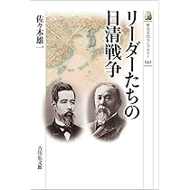 帝国日本の外交 1894-1922 増補新装版: なぜ版図は拡大したのか
